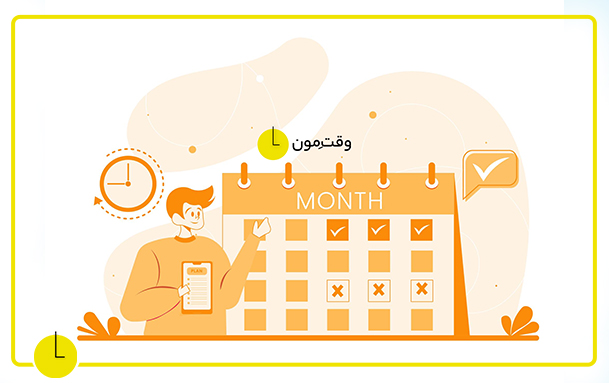 رزرو-نوبت-دهی-انلاین