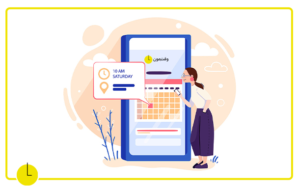 راحتی و سهولت در رزرو نوبت‌ها با وقتمون