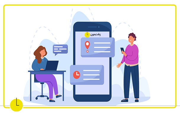 اپلیکیشن نوبت‌دهی برای آرایشگاه
